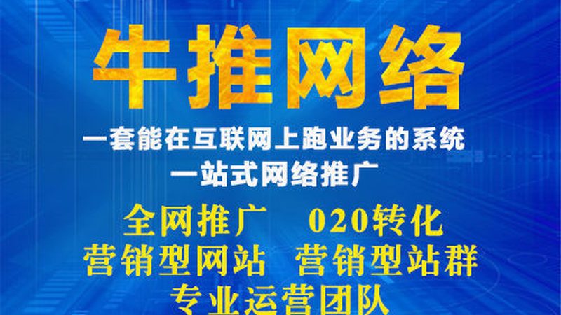 网站推广：避开误区，提升转化率的关键步骤