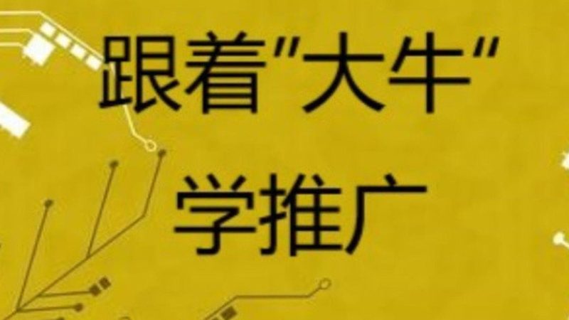 广州网络营销外包，费用构成揭秘与优化策略